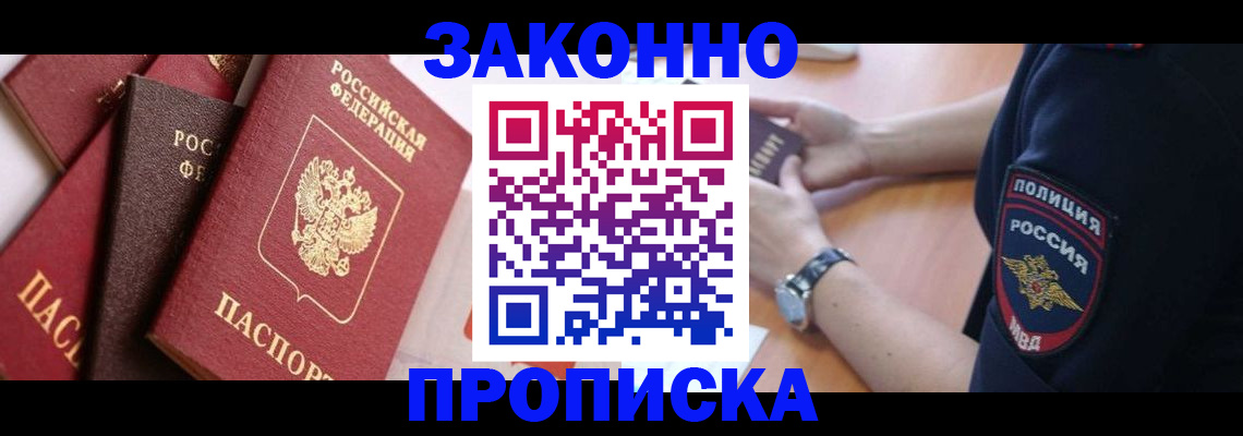 временная регистрация для всех в Краснокамске