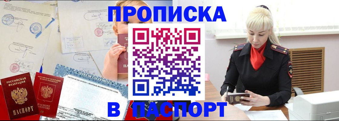 прописка от собственника в Краснокамске