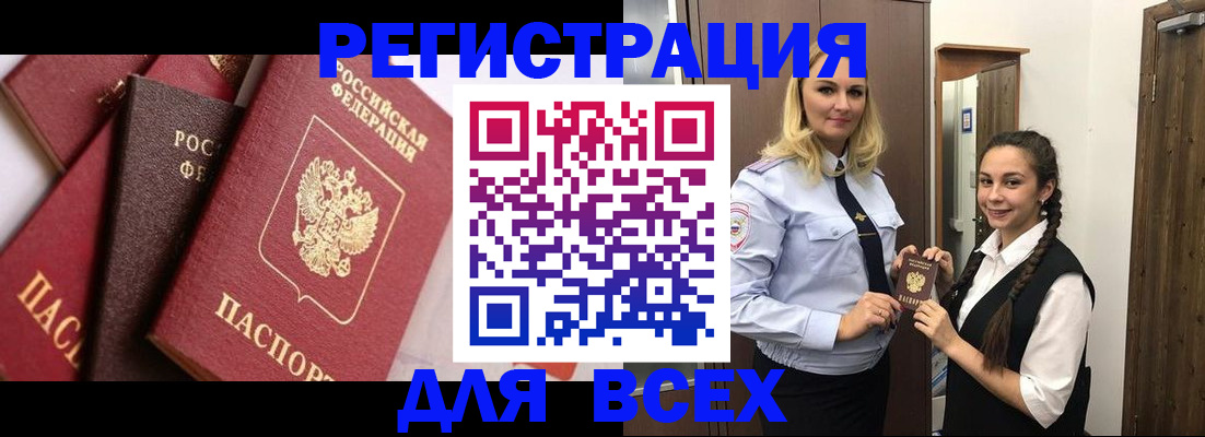 прописка гарантия в Краснокамске