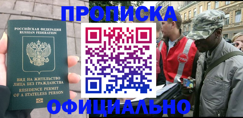 временная регистрация купить в Краснокамске