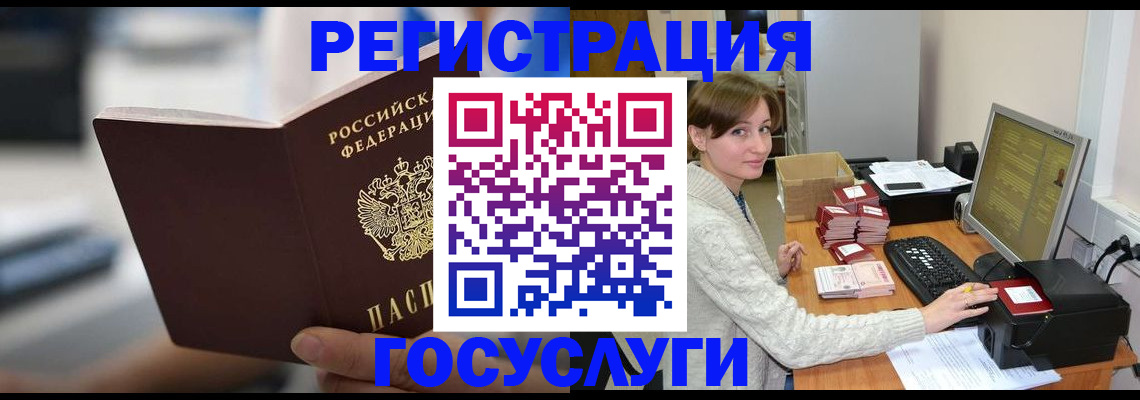 купить прописку в Краснокамске