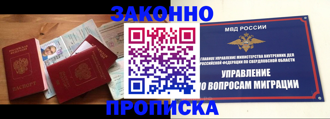 прописка для кредита в Краснокамске