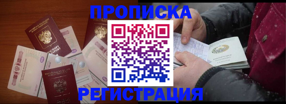 временная регистрация 2025 в Краснокамске