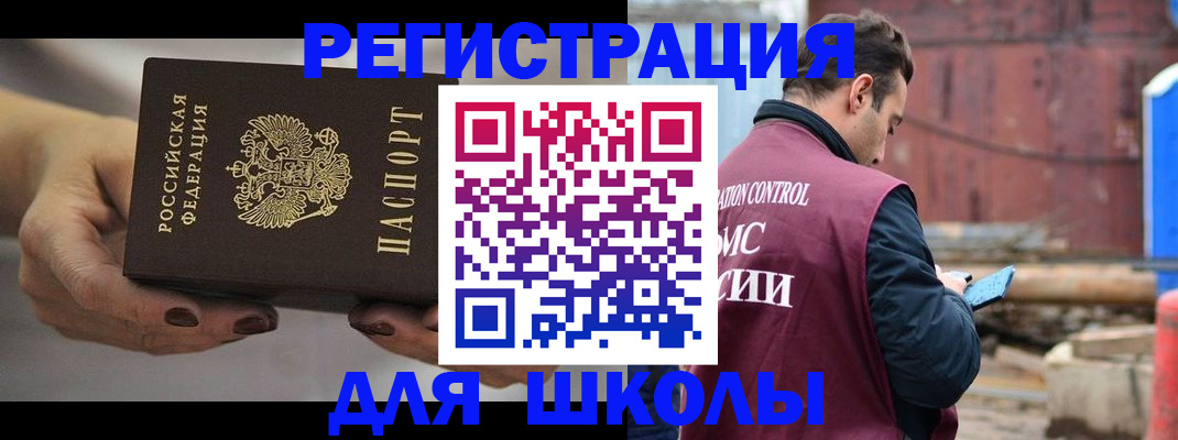 временная регистрация недорого в Краснокамске