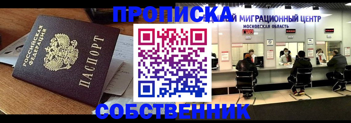 регистрация в Краснокамске