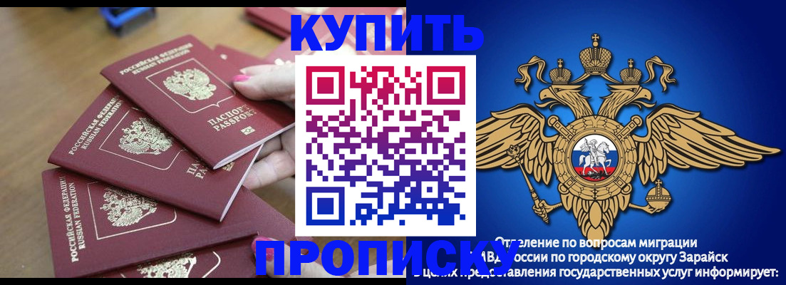 временная прописка в Краснокамске