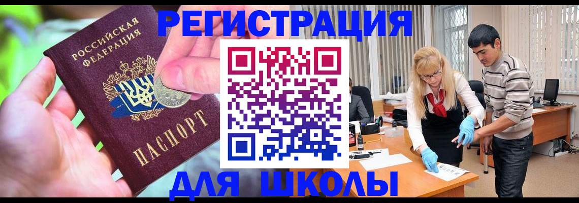 прописка законно в Краснокамске