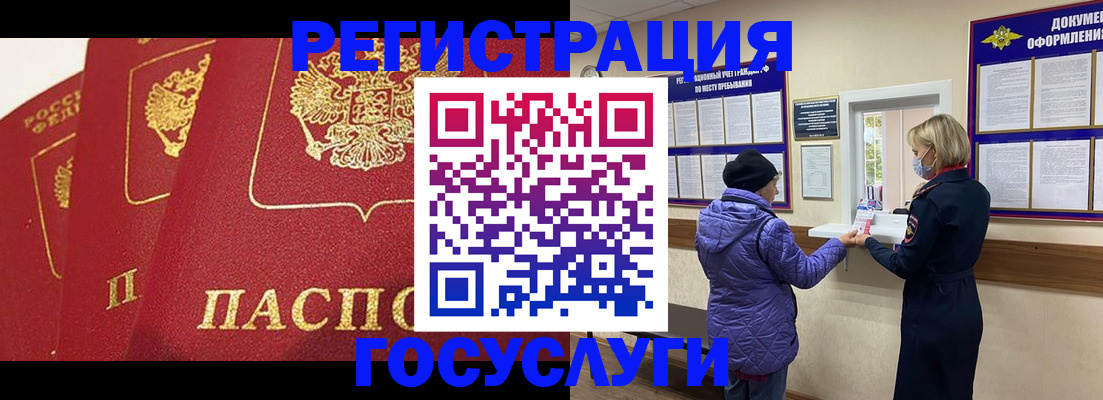 прописка законно в Краснокамске