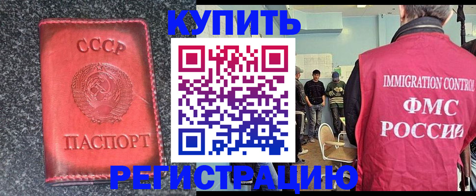 временная регистрация для школы в Краснокамске